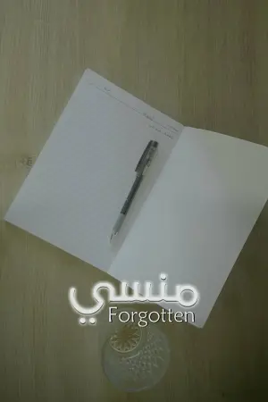 Постер до фильму"" #199404