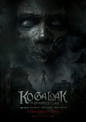 Постер до фильму"" #570387