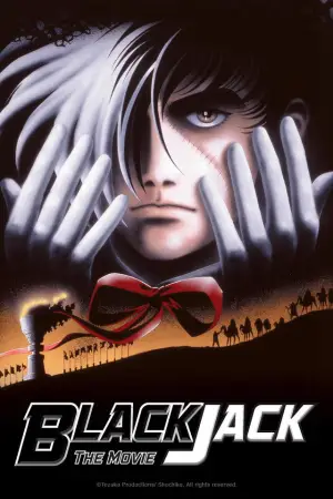 Постер до фильму"ブラック・ジャック" #950301
