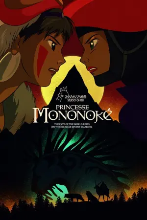 Постер до фильму"Принцеса Мононоке" #174624