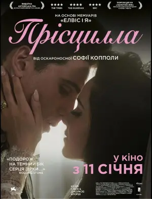 Постер до фильму"Прісцилла" #716102