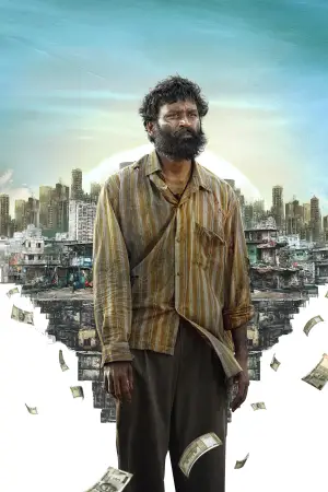 Постер до фильму"Кубера" #680468