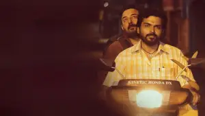 Задник до фильму"மெய்யழகன்" #787862