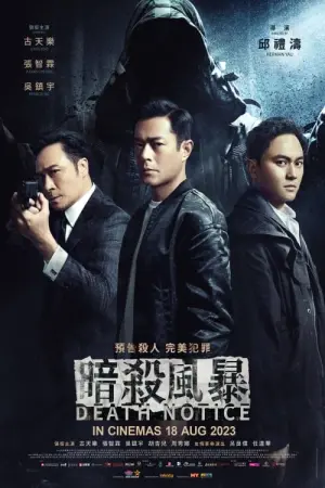 Постер до фильму"" #372433