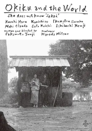 Постер до фильму"" #193164