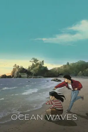 Постер до фильму"Я чую море" #808223