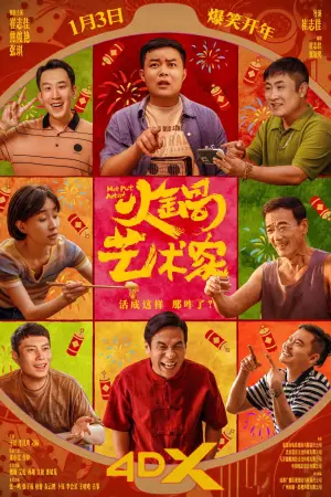 Постер до фильму"" #666128