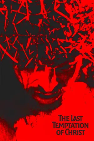 Постер до фильму"Остання спокуса Христа" #808289