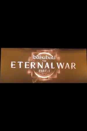 Постер до фильму"Bāhubali: The Eternal War — Part 1" #856640