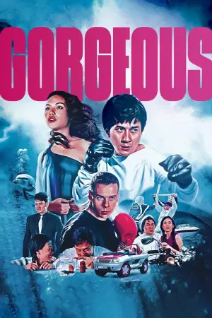 Постер до фильму"Неперевершений" #805062