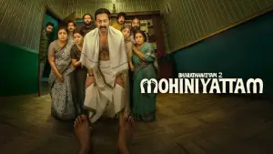ഭരതനാട്യം 2 മോഹിനിയാട്ടം