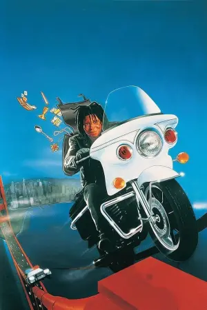 Постер до фільму "Крадійка"