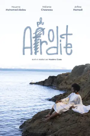 Постер до фильму"" #561614