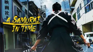 Задник до фильму"侍タイムスリッパー" #791972