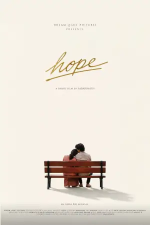 Постер до фильму"Hope" #842324
