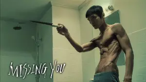 Задник до фильму"널 기다리며" #897896