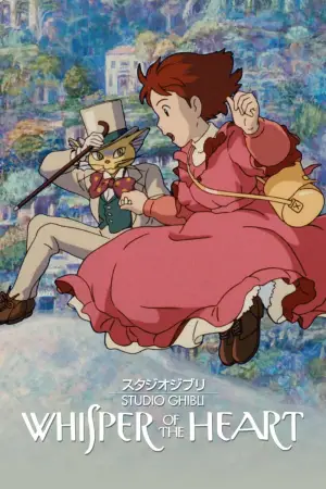 Постер до фильму"Шепіт серця" #752122