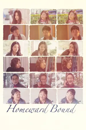 Постер до фильму"" #638206