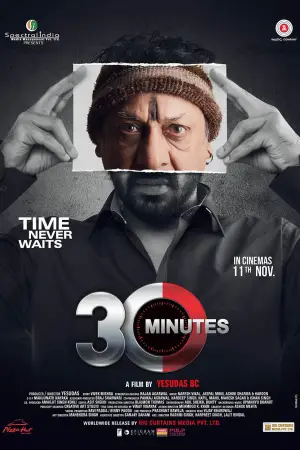 Постер до фільму "30 Minutes"