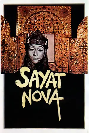 Постер до фильму"Колір граната" #537035