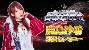Задник до фильму"STARDOM ALL STAR GRAND QUEENDOM 2026" #820711