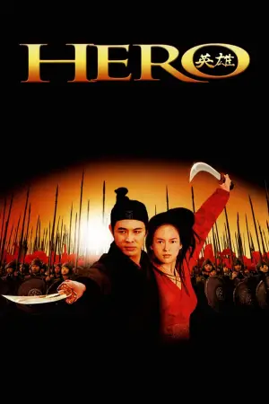 Постер до фильму"Герой" #644775