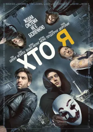 Постер до фильму"Хто я" #693495