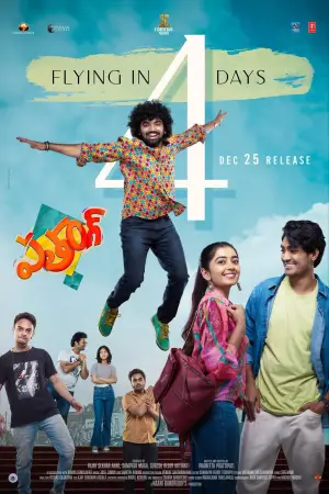 Постер до фильму"" #600380