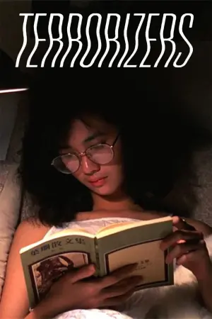 Постер до фильму"" #358658