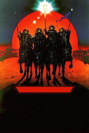 Постер до фильму"Юні мутанти черепашки ніндзя 3" #329779