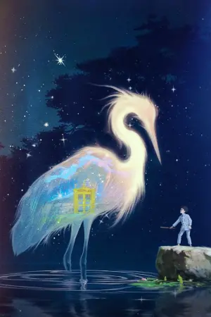 Постер до фильму"Хлопчик і Чапля" #463425