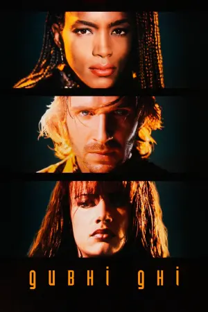 Постер до фильму"Дивні дні" #410443