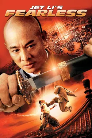 Постер до фильму"Безстрашний" #115607