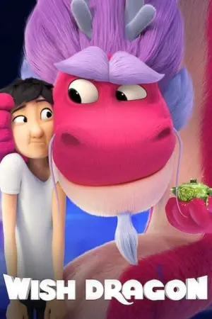 Постер до фильму"Дракон бажань" #53798