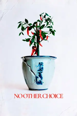 Постер до фильму"Жодного вибору" #511367