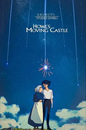 Постер до фильму"Мандрівний замок" #568401