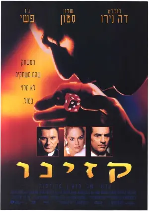 Постер до фильму"Казино" #179920