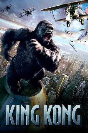 Кінг Конг