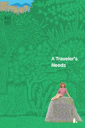 Постер до фильму"여행자의 필요" #757835