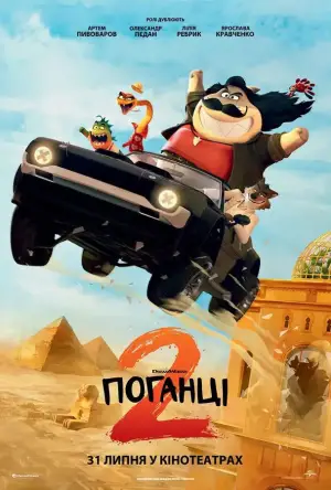 Постер до фильму"" #527527