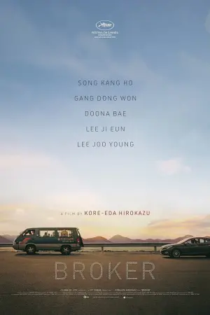 Постер до фильму"Посередник" #78151