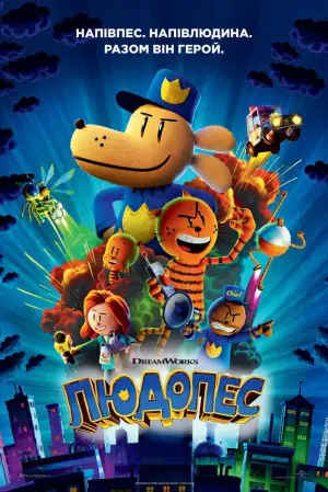 Постер до фильму"" #575853