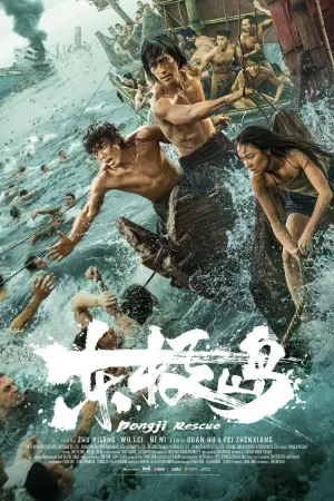 Постер до фильму"" #611765