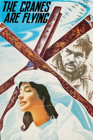 Постер до фильму"Летять журавлі" #720518