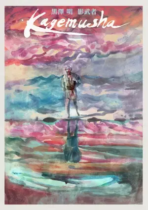 Постер до фильму"Тінь воїна" #753771