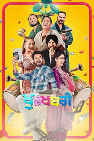 Постер до фільму "Khushkhabri"