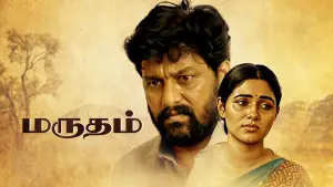 Задник до фильму"மருதம்" #803156