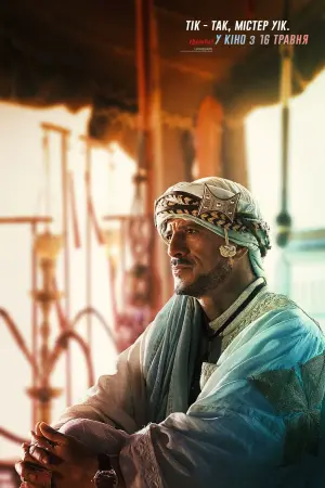 Постер до фильму"Джон Уік 3" #19453