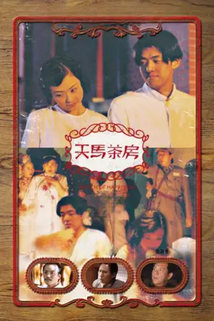 Постер до фильму"" #537521