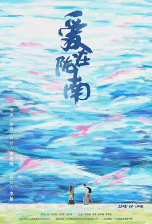 Постер до фильму"" #434914